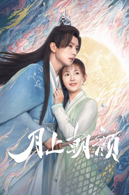 月上朝颜 Season 1 Episode 24