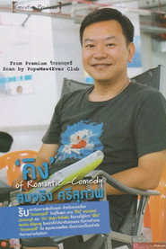 Somching Srisupap