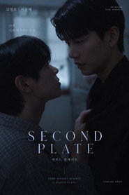 세컨드 플레이트