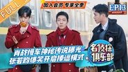 Episode 13