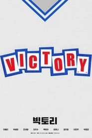 Full Cast of Victory