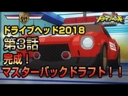 It's Complete! Master Backdraft!!