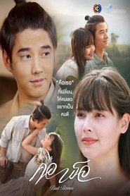 Nonton Bad Romeo (2022) Sub Indo