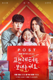 팬레터를 보내주세요 film en streaming