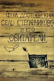 Poster Село Степанчиково и его обитатели