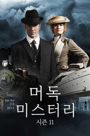 Murdoch Mysteries Season 11 5