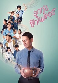 Poster Love Beat 2016