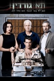 Affiche de תא גורדין