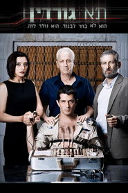 תא גורדין (2012)