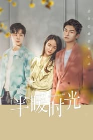 Poster The Memory About You 2021