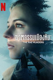 ฆาตกรรมเมืองหิมะ