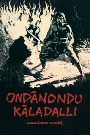 Poster Ondanondu Kaladalli 1979