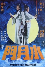 Poster Strife for Mastery 1978