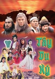 Journey to the West (1996)
