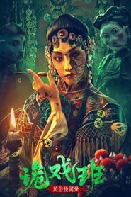 Lk21 Nonton Folk Stories: The Tricksters (2023) Film Subtitle Indonesia Streaming Movie Download Gratis Online