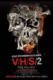 V/H/S/2: 악마를 부르는 비디오 (2013)