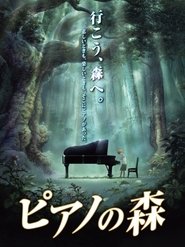 The Piano Forest