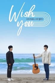 WISH YOU: Your Melody From My Heart poster