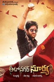 Poster ఆటోనగర్ సూర్య