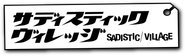 Sadistic Village