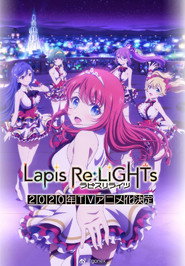 Lapis Re:LiGHTs постер