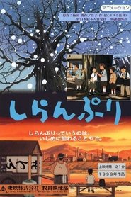 Poster A Challenge 1999