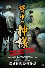 Poster for God in Jail