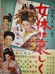 Poster Geisha in the Old City 1957