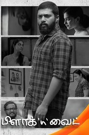 Black 'n' White (2023)