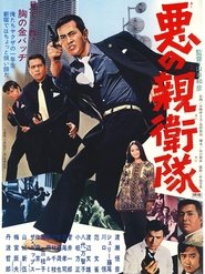 Troops of Darkness (1971)