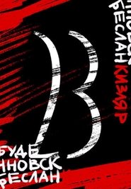 Poster 23 2018