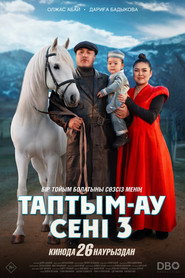 Таптым-ау сені 3
