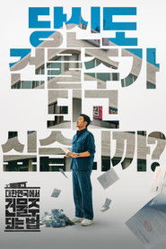 MongoDB.Entities.FuzzyString