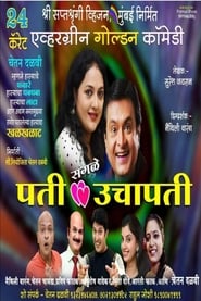 watch Pati Sagle Uchapati now