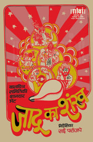 Poster Jadu Ka Shankh