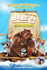 The Big Trip