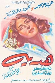 Hadaya (1947)