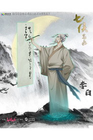 Spirits In Chinese Brushes постер