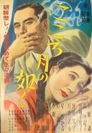 Poster こころ月の如く