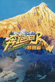 Keep Running Special Seasons (2020)