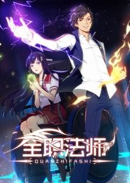 Quanzhi Fashi: Season 2