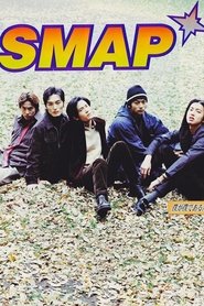Poster Because I Am Me 1997