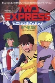 TWD EXPRESS ローリングテイクオフ 1987