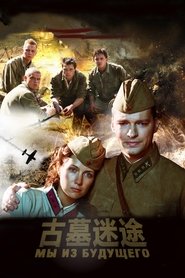 古墓迷途