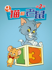 第 2 季