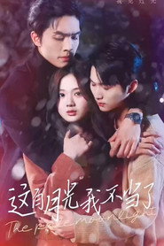 Done with Being Your Unrequited Crush (2024)