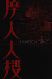 A Murderous Affair in Horizon Tower постер