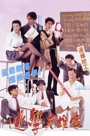 Poster Truant Heroes 1992 Poster Truant Heroes 1992