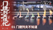 Episode 1
