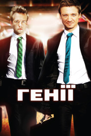 Генії / Lightbulb (2009) TMDB poster